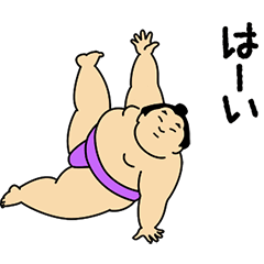 A cute Sumo wrestler animation "Basic"
