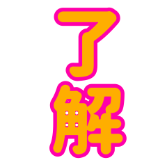 Huge colorful text Japanese Sticker
