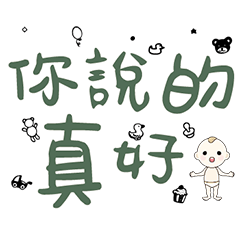 DD BABY 每日超好用超實用日常大字06_8