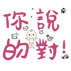 DD BABY 每日超好用超實用日常大字06_9