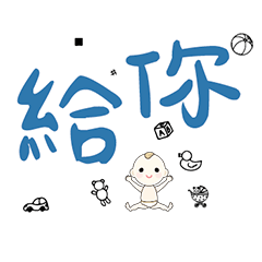 DD BABY 每日超好用超實用日常大字06_4