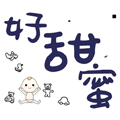 DD BABY 每日超好用超實用日常大字06_2