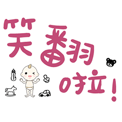 DD BABY 每日超好用超實用日常大字05_2