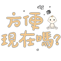 DD BABY 每日超好用超實用日常大字06_19