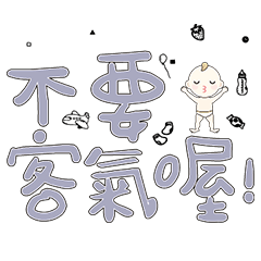 DD BABY 每日超好用超實用日常大字06_18