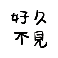 Popular big words_0101