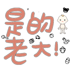 DD BABY 每日超好用超實用日常大字06_17