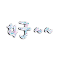 Popular big words_0112