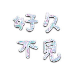 Popular big words_0111