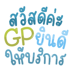 G.P. Text