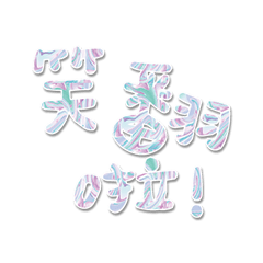 Popular big words_0116