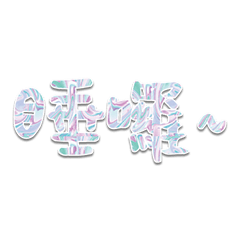 Popular big words_0120