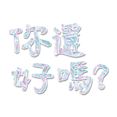 Popular big words_0117