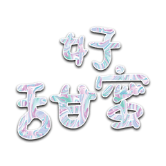 Popular big words_0114