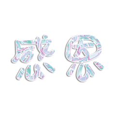 Popular big words_0119