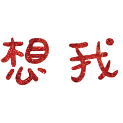 Popular big words_0301