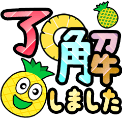 POPUP big letter-smile-pineapple-polite