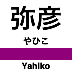 Yahiko Line