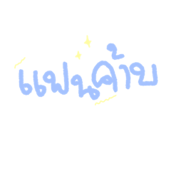 Paphatsara_20221012224333