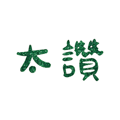 Popular big words_605
