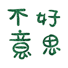 Popular big words_606