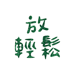Popular big words_603
