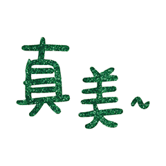 Popular big words_609