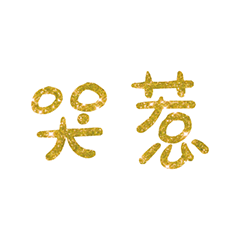 Popular big words_702