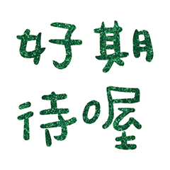 Popular big words_610