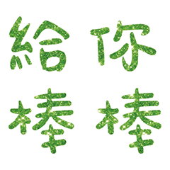 Popular big words_510