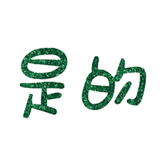 Popular big words_601