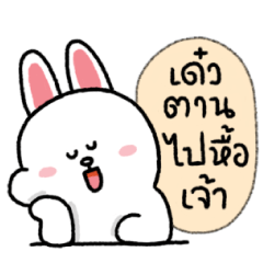 Kam-Muang – LINE stickers | LINE STORE