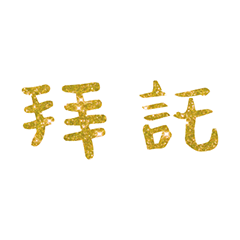Popular big words_705