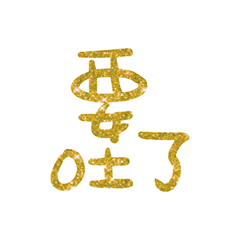 Popular big words_707