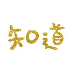 Popular big words_709