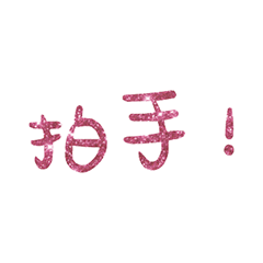 Popular big words_802