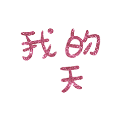 Popular big words_801
