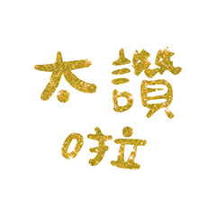 Popular big words_708