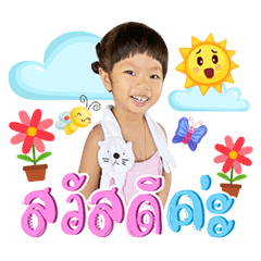 My name is Bua Ver.01
