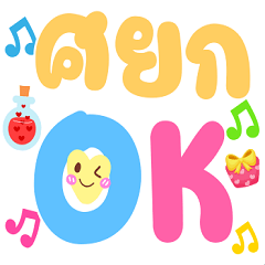 Oparetionthaimecc2