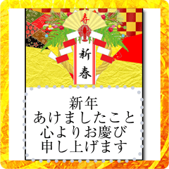 New Year's card (shimenawa)