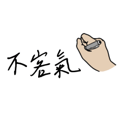 語彙大集合(不客氣篇) – LINE貼圖 | LINE STORE