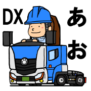 Truckakun DX trailer ver.BLUE