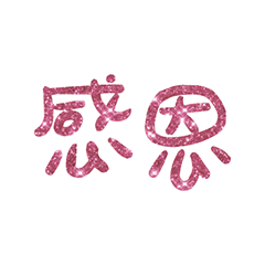Popular big words_805