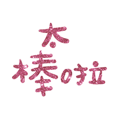Popular big words_806