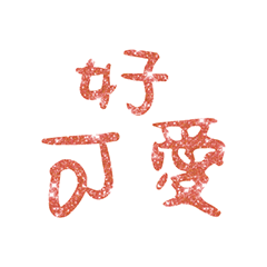 Popular big words_905
