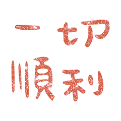 Popular big words_909