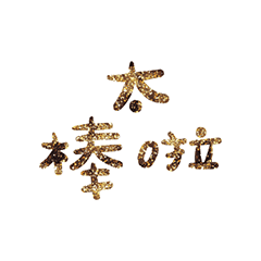 Popular big words_1001