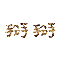 Popular big words_1005