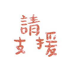 Popular big words_901